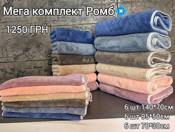 (уп 18шт) 6шт - 140*70см + 6 шт-95*50см + 6шт - 70*30см. МЕГА КОМПЛЕКТ РОМБ 139 фото