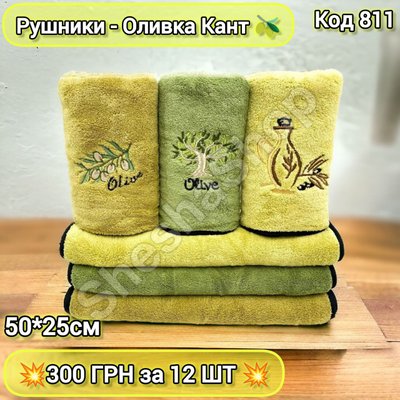 Серветки Кухонні Оливка Кант - 300грн за 12 шт - 50*25СМ 811 фото